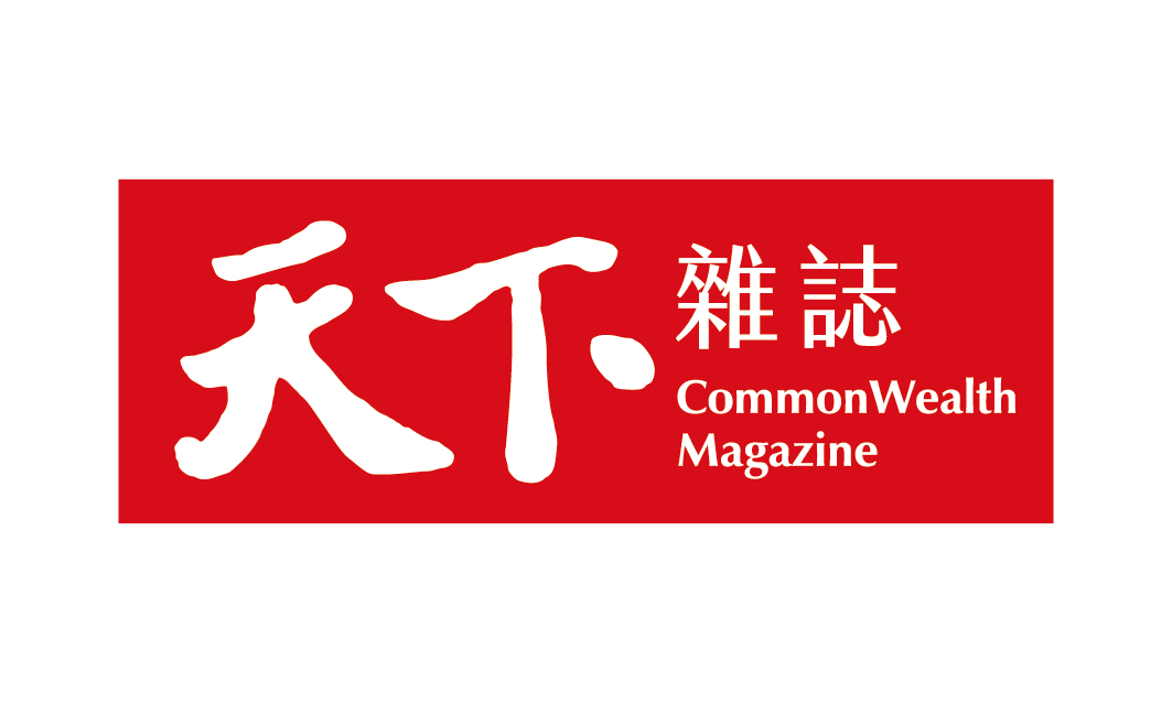 天下雜誌